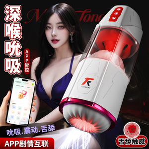 Best-selling Cross-Border Tongue-Licking Airplane Cup Electric Fully Automatic <b>Vibrating</b> Sucking Male Masturbator Adult Sex Toy - Product Image 3