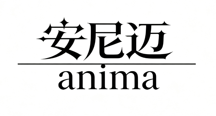Changzhou Anima Intelligent Technology Co., Ltd. logo