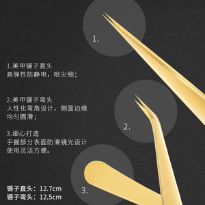 <b>Nail</b> art tweezers (curved and straight tips), jewelry, eyelash <b>extensions</b>, rhinestone removal, high-precision anti-static - Product Image 4