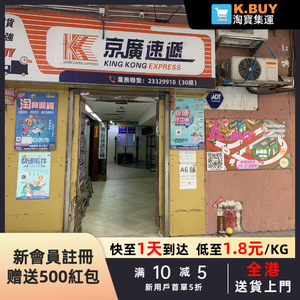 K.Buy Hong Kong Logistics, Envío Exprés LCL desde China a Hong Kong, Embalaje Personalizado para Mercancías Generales, Servicio Completo - Product Image 2