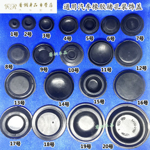 Tapón de Goma Automotriz Shuangxuan, 20 Tamaños, Tapón Universal para Drenaje de Puerta de Coche, Material EPDM, Impermeable y a Prueba de Polvo - Product Image 1