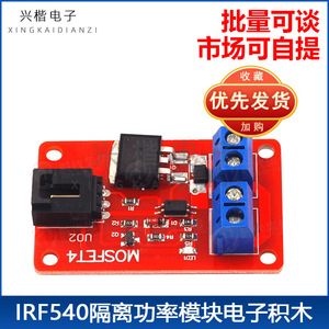 MOSFET4 IRF540 Single Channel MOSFET Driver Module DC 12V Isolation <b>Power</b> <b>Switch</b> For Electronic Projects Motor Control - Product Image 5