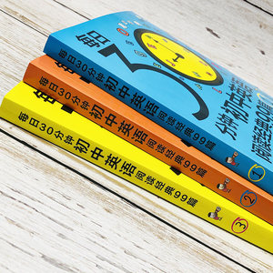 Libro di Allenamento per la Composizione in Inglese per Studenti delle Scuole Medie, 30 Minuti al Giorno, Simulazione Completa dell'Esame di Ammissione per 5 Anni - Product Image 3