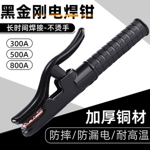 Welding Electrode Holder 1000A Black Diamond Handle Pure Copper Non Scalding Drop Proof Metal Welding Clip - Product Image 3