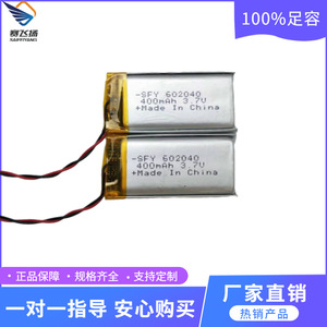 Batterie polymère au lithium Saifeiyang 602040 3.7V 400mAh pour l'électronique grand public - Product Image 4