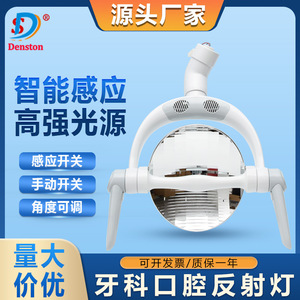 Lampe LED dentaire Huachuang DSD998, lumière d'examen buccal sans ombre pour fauteuil dentaire, usage commercial - Product Image 3