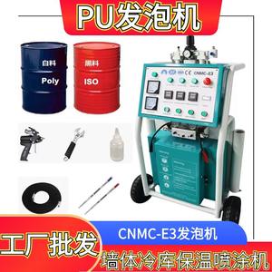 Fabricante de Máquinas de Pulverización de Espuma de Poliuretano Hidráulica de Alta Presión CNMC-E3 - Product Image 2