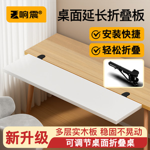 Desktop Extension Board Rectangle Black <b>Extendable</b> <b>Desk</b> Widening Support For Computer Keyboard Rack Office Furniture - Product Image 5
