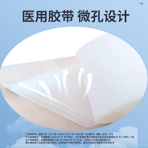 Cinta Médica de PE Hongsheng, Cinta para Párpados, Cinta para Párpados Dobles, Cinta Transpirable Fácil de Rasgar para Extensión de Pestañas para Chicas - Product Image 5
