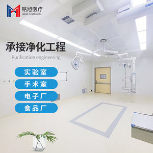 Salle blanche de niveau 100 Ming Xu Medical Purification Engineering pour laboratoire, salle d'opération et usage industriel - Product Image 1