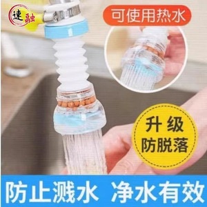 Kitchen Universal Faucet Filter Extender With Manganese Stone Anti Splash Shower Head For Vegetable Basin And Bathroom Water - Product Image 5