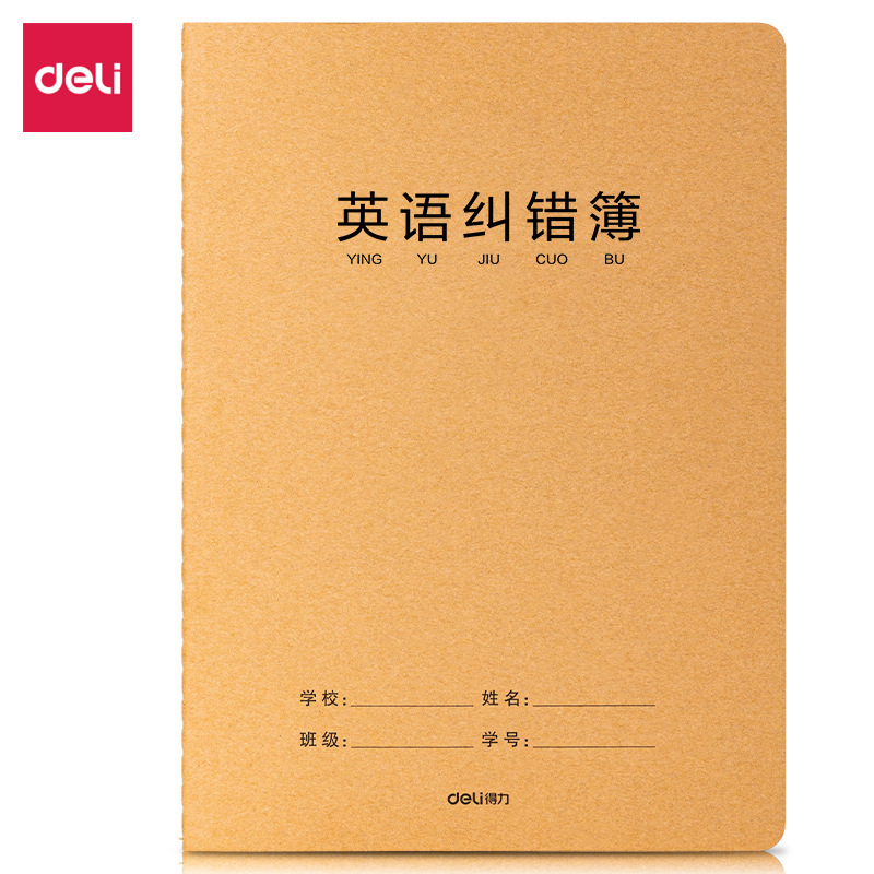 English error correction notebook