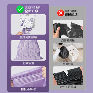 Lavender Drawstring Garbage Bags Extra Thick Large Size Wall Mount Easy Tear Resistant Kitchen Dorm Use - Product Image 1