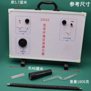 Unité de démonstration d'applications de fibre optique J25022 - Équipement d'expérimentation physique pour lycée - Matériel pédagogique pour collège - Product Image 1