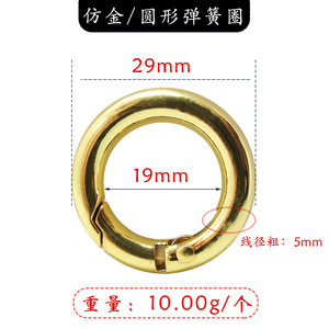 Anillo de resorte abierto de 2.0 cm de diámetro interior, hebilla de conexión de aleación para accesorios de bolsos, anillo de metal duradero - Product Image 4