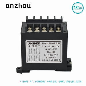 ตัวกรองสัญญาณรบกวน Anzhou Rc Absorber 3Tx1-21A01 0.22Uf 22โอห์ม สำหรับรีเลย์ โซลินอยด์วาล์ว คอนแทคเตอร์ มอเตอร์ - Product Image 1
