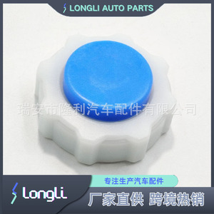 <b>Radiator</b> <b>Cap</b> For Renault 7700805032 7410-30063 C43325 2036016 Water Tank Cover Replacement Part - Product Image 5