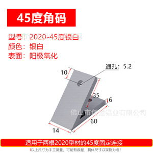 Profilés en aluminium industriel, supports d'angle à 45 degrés, fixation directe simplifiée, argent-blanc, vente en gros - Product Image 4