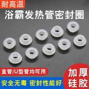 Anneau en silicone résistant aux hautes températures, élément chauffant de plafond intégré universel, anneaux de fixation pour chauffages, pièces de chauffage domestique - Product Image 5