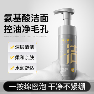 Espuma Limpiadora de Aminoácidos Ruofu 150ml Limpieza Profunda Para Piel Grasa - Product Image 3