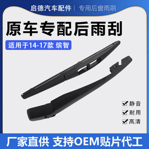 ชุดประกอบแขนปัดน้ำฝนด้านหลังรถยนต์สำหรับฮอนด้า เวเซล เอชอาร์ วีปี 2015-2017 พลาสติก มุมขูด 180 องศา - Product Image 5