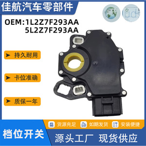 Interrupteur de sécurité neutre pour transmission automatique Ford F150 1L2Z7F293AA 5L2Z7F293AA, pièce de rechange en plastique - Product Image 5