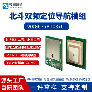 โมดูล Beidou At9880b 43x43x11.7 มม. ความถี่คู่ ความแม่นยำสูง - Product Image 4