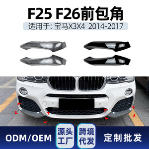 ชุดแต่งกันชนหน้า BMW X3 F25 X4 F26 LCI M Sport ปี 2014-2017 สีดำเปียโน ลายคาร์บอนไฟเบอร์ วัสดุ ABS - Product Image 5