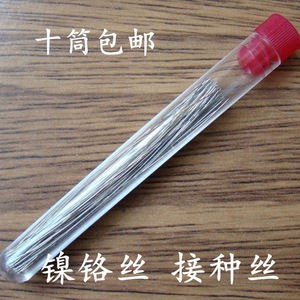 Taiyingkang - Alambre de Inoculación de Nicrom, 100 Piezas, Tubo, Consumibles de Laboratorio - Product Image 1
