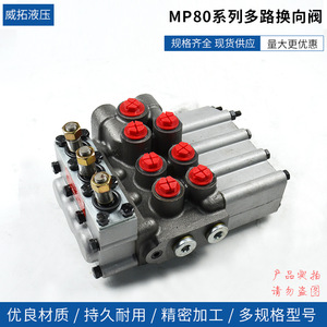 Válvula de control direccional multidireccional Weituo Hydraulics Mp80 de alto flujo, distribuidor de aceite hidráulico para plataformas de perforación minera - Product Image 4