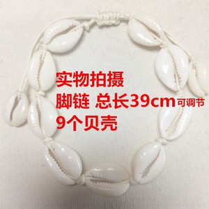 สร้อยข้อเท้าเชือกถักมือจากเปลือกหอยธรรมชาติ สีขาว สไตล์ลำลอง เครื่องประดับสำหรับทุกเพศ ผลิตจากเมืองอี้หวู่ - Product Image 3