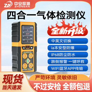 Detector de Gas Portátil 4 en 1 BTYQ-A116-4, Alarma de Concentración de Oxígeno con Certificado a Prueba de Explosiones para Seguridad Industrial - Product Image 3
