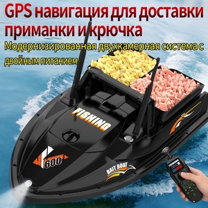 เรือตกปลา V600GPS พร้อมระบบ GPS ควบคุมด้วยวิทยุ  แบบสองช่องใส่เหยื่อ  200P 500M 3KG  ระบบกลับอัตโนมัติ  ปล่อยเบ็ดได้  รองรับ FishFinder - Product Image 2