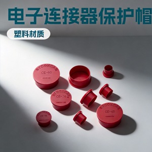 Tapa Protectora de Plástico Roja Redonda para Protección de Extremos de Tuberías Serie CE - Product Image 3