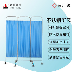 <b>Folding</b> Medical <b>Screen</b> Stainless Steel Movable Partition For Hospital Clinic Office Bedroom Outdoor Use - Product Image 4
