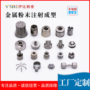 Engranajes Metálicos de Precisión Yibi MIM-1615, Piezas Mecánicas Moldeadas por Inyección de Metalurgia de Polvos de Acero Inoxidable - Product Image 5