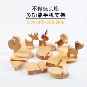 Soporte para teléfono de madera maciza, soporte de escritorio con forma de animal creativo, soporte móvil multifunción de color natural - Product Image 1