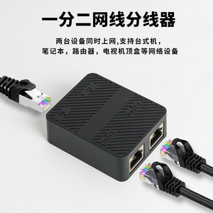 Répartiteur de réseau Gigabit 1 à 2 ports RJ45, commutateur Ethernet, distributeur pour ordinateur portable, routeur, surveillance TV - Product Image 3