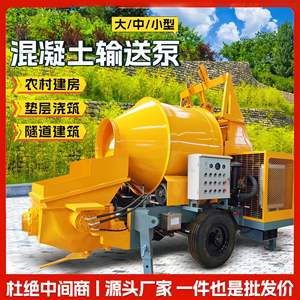 Pompe à béton intégrée pour le mélange et le transport, pompe à béton montée sur véhicule, petite pompe à béton, camion pompe à béton - Product Image 3