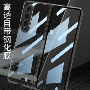 Thích hợp cho fold4 trường hợp điện thoại phim-Cơ thể lỗ bảo hiểm đầy đủ gấp chống sốc trong suốt protectiv - Product Image 4