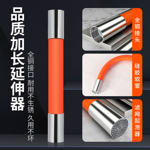 Manguera de extensión para grifo, tubo flexible giratorio de silicona de 360 ​​grados para suministro de agua, para uso en fregadero, baño y cocina - Product Image 4