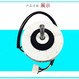 Moteur de ventilateur sans balais DC Wzdk20 38g pour pièces de climatiseur Midea Hualing 1 1.5p - Product Image 1