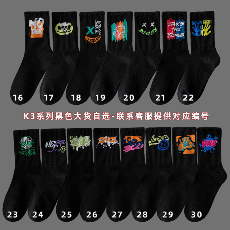 Série K3 - Noir - Sélection en gros