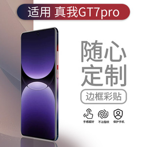 Film de protection latéral pour Oppo Realme GT7pro, autocollant décoratif coloré, à coller et à décoller, pour cadre de téléphone - Product Image 5