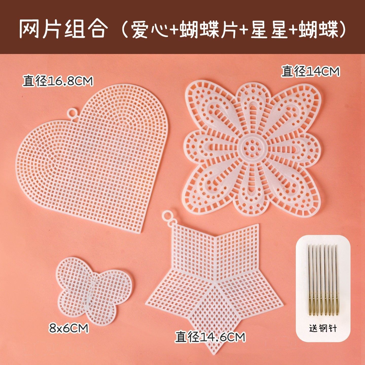 Coeur + Patch Papillon + Étoile + Papillon