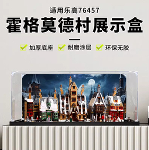 Acrylic Hộp hiển thị cho LEGO 76457 cho Harry Potter hogsmeade làng hình lưu trữ với bụi che - Product Image 4