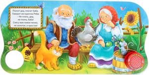 Libro de <span class=keywords><strong>cuento</strong></span> de hadas Sing Along Baby Sound Book - Product Image 3