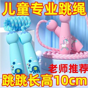 Cuerda de saltar ajustable para niños con mango de dibujos animados, cuerda de entrenamiento para estudiantes de jardín de infantes y primaria - Product Image 5