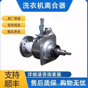 Embrayage de machine à laver Panasonic XQB50 55 60 65 70 75, accessoire électrique en acier durable - Product Image 4