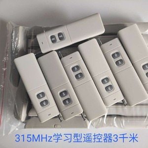 Universal <b>Remote</b> <b>Control</b> 2 Button 315MHz Wireless Keyfob Long Range Universal <b>Smart</b> <b>Remote</b> - Product Image 3